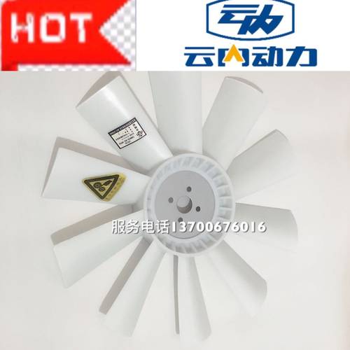 云内动力YN490 4100 4102 27 30 33 38发动机 风扇叶片 冷却风扇 - 图2