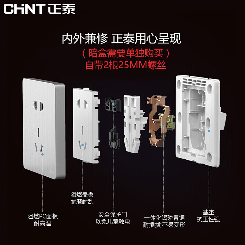 正泰开关插座6C幻银浅灰色家用暗装墙壁面板单开双控五孔86型16A