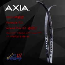 2023 new Hoyt AXIA bow sheet universal mouth Flip HOYT competitive anti-trarch professional archery bow arm A piece