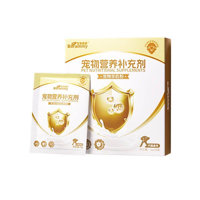 宝莱美露宠物羊奶粉5g*10袋 猫咪羊奶粉犬猫通用狗狗奶粉幼猫幼犬,淘宝优惠券,粉丝福利购,淘宝优惠卷
