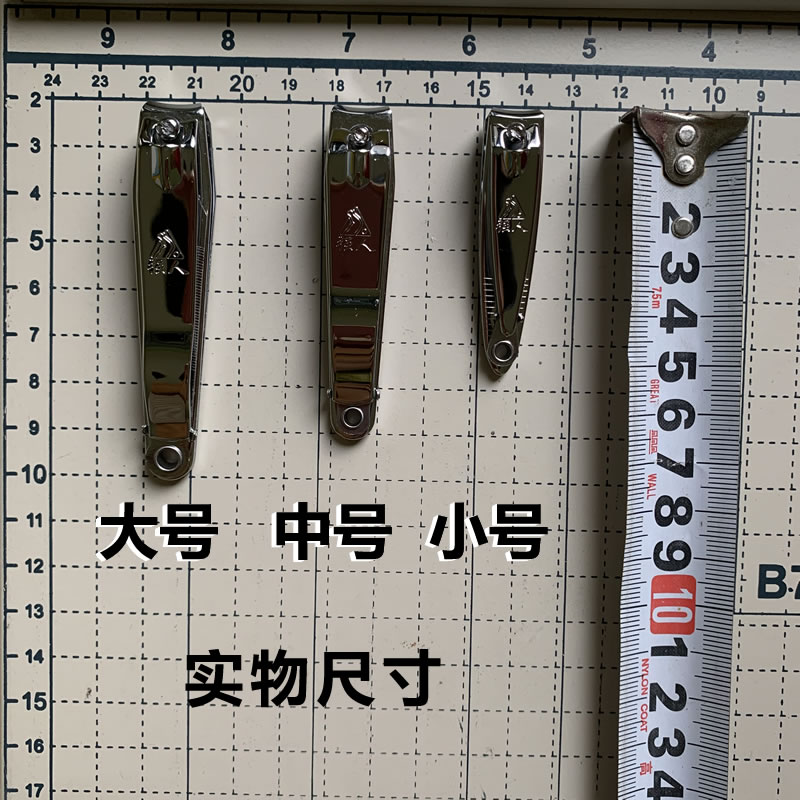 强人大号剪指甲刀美甲工具指甲钳套装家用不锈钢单个带锉小指甲剪 - 图1