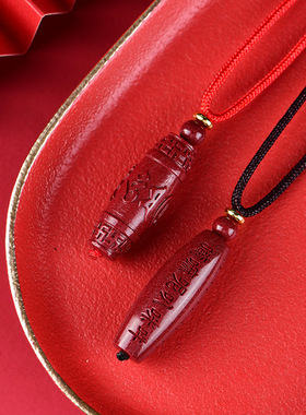 天然朱砂六字真言吊坠男本命年女