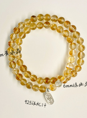 天然黄塔晶手链纯银招财珠串叠戴