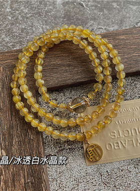 巴西发晶多圈手链14k包金配件diy