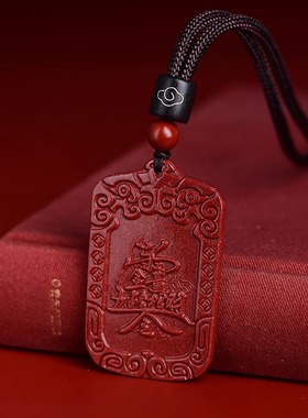 天然朱砂吊坠五路财神令牌挂件本