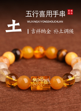 五行缺土补土喜用土五路财神心经