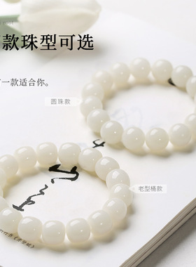真白玉菩提根手串圆珠白菩提子正