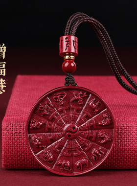 朱砂正品高含量天然太极八卦吊坠