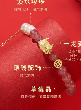 【饺子龙】龙年本命年手链女2024