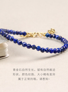 3mm细青金石天然水晶手串手链单