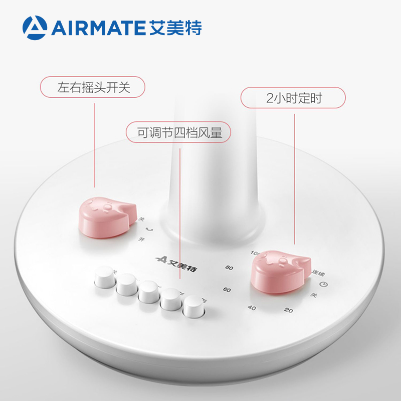 艾美特电风扇家用风扇空气循环扇台式小型电扇学生宿舍迷你桌面扇 - 图2