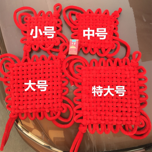 红红的中国结舞蹈道具跳舞演出用成人小学表演幼儿园六一表演专用 - 图2