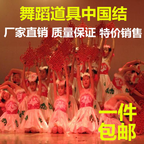 红红的中国结舞蹈道具跳舞演出用成人小学表演幼儿园六一表演专用 - 图0