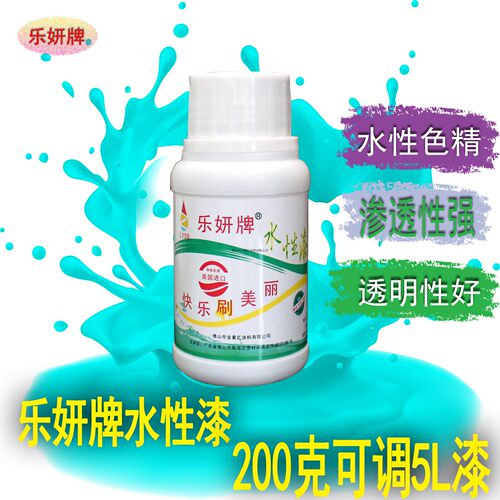 水性色精擦色宝修色色精木漆专用调色水性漆专用调色乳胶漆调色 - 图1