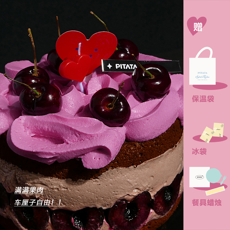 PITATA情人节礼物蛋糕新鲜车厘子水果生日蛋糕动物奶油成都配送 - 图2