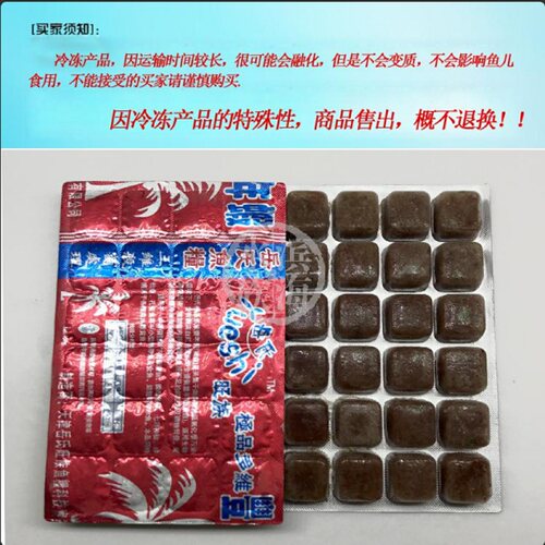 包邮冷冻鱼食鱼饲料 冷冻丰年虾 红虫  汉堡（牛心）水蚤 可拼箱 - 图0