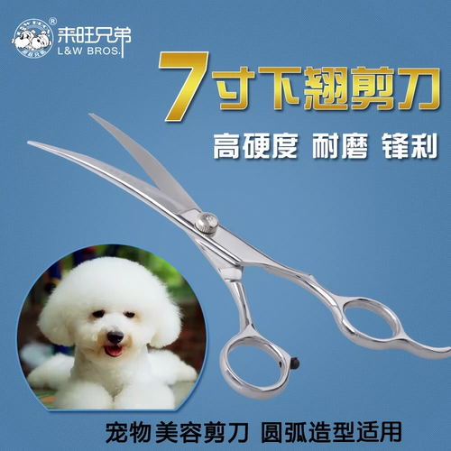 Laiwang Brothers Pet Cut Dog Ncissors ножницы Siti Beauty Shear Tools 7 дюймов вверх и вниз ножницы