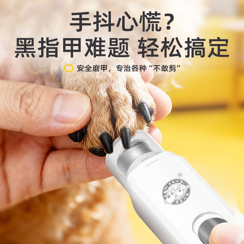 简斯宠物电动磨甲器猫咪指甲剪刀钳泰迪狗狗指甲新手打磨剪爪用品 - 图2