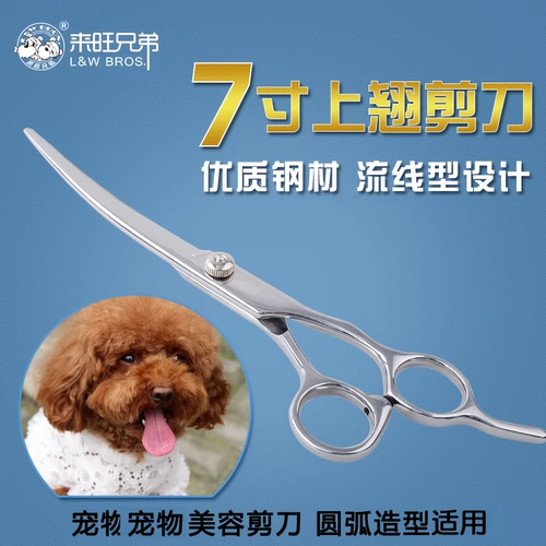 Laiwang Brothers Pet Cut Dog Ncissors ножницы Siti Beauty Shear Tools 7 дюймов вверх и вниз ножницы