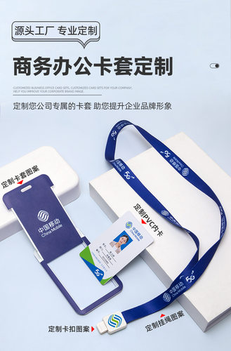 卡套定制来图私人订做厂牌学生饭卡校园公交出入卡工作证件套挂绳 - 图3