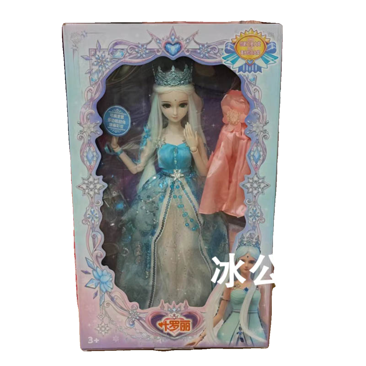 叶罗丽60厘米娃娃火领主孔雀关节可动洋娃娃公主仿真人偶清仓玩具,淘宝优惠券,粉丝福利购,淘宝优惠卷