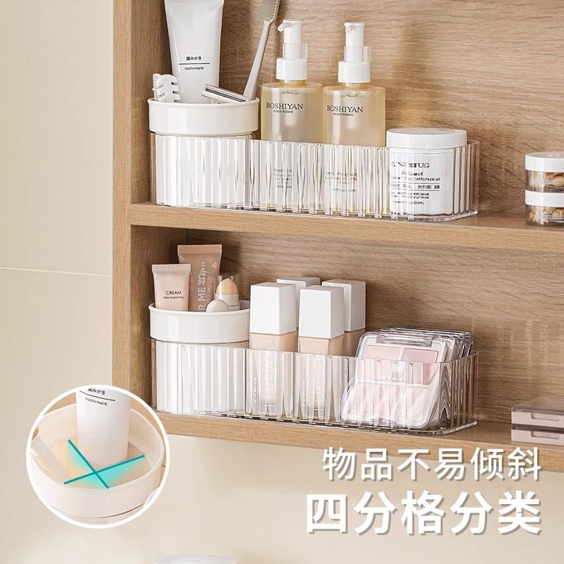 纳川旋转镜柜收纳盒化妆品面膜口红置物架护肤品桌面卫生间整理盒,淘宝优惠券,粉丝福利购,淘宝优惠卷