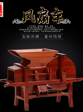 东阳木雕桌面客厅复古农耕工艺品