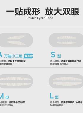 JLOVE仿真蕾丝双眼皮贴 隐形防水