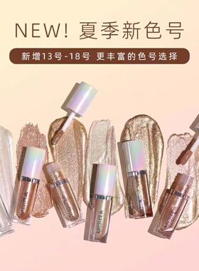 美国 moira液体眼影moria钻石闪耀液体眼影3ml 单色眼影新款05 08