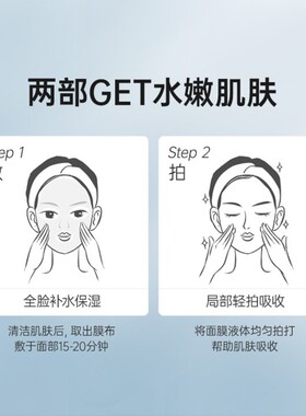 【玉希自用专属】8D玻尿酸水光嫩肤面膜  深层补水 靓颜保湿 25ml