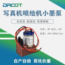UV small ink pump 3W24V Dongchuan ink pump UV flat plate suction ink pump write real machine spray painted machine fittings corrosion resistant