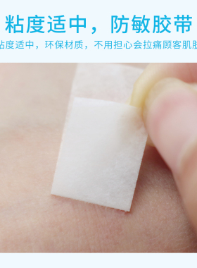 美睫透气固定专用隔离胶带