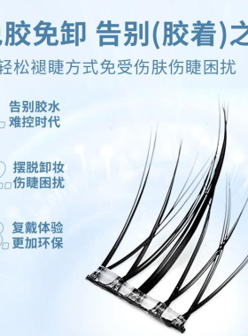 免胶懒人太阳花假睫毛女自然仿真三部曲单簇分段式自粘眼睫毛自然