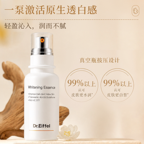 德宜芙377美白淡斑精华VC烟酰胺传明酸去黄提亮淡印水光肌30ml - 图3
