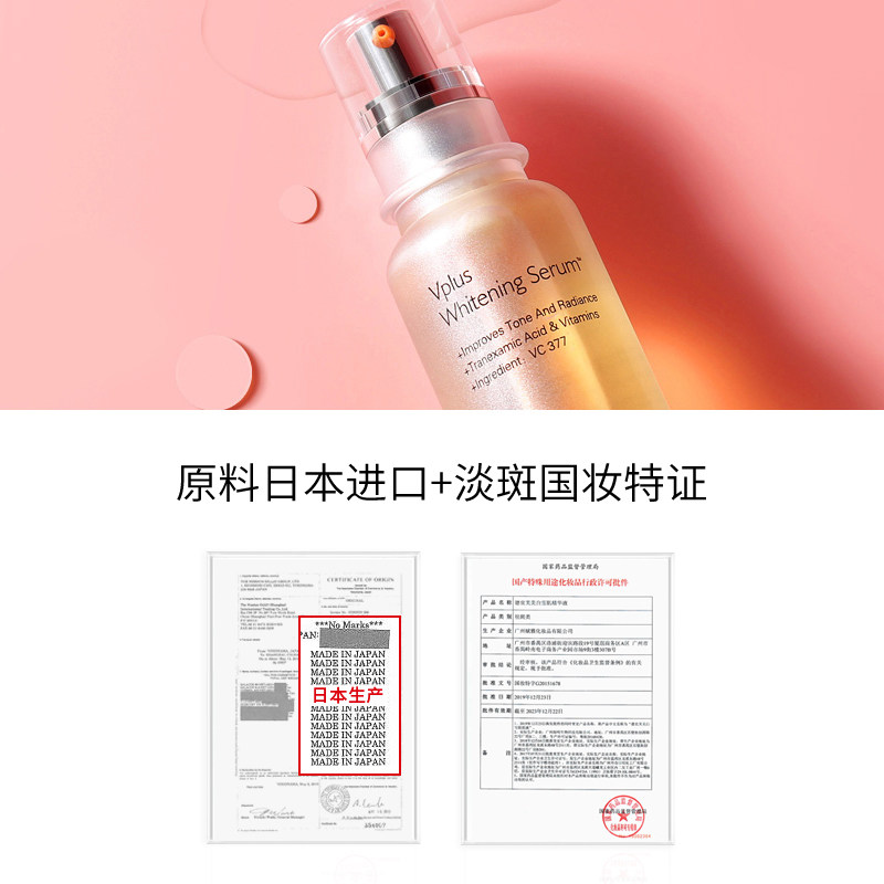 德宜芙第五代美白vc377提亮精华液 dreiffel液态精华