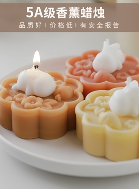 中秋月饼兔子花香调香薰蜡烛