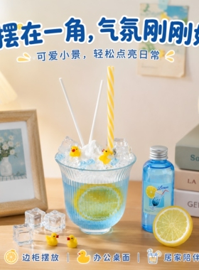 蓝色鸡尾酒无火香薰礼盒摆件礼物