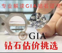 Diamond Appraisal Real Fake Diamonds Appraisal Value Diamond Picks GIA Diamond Recheck Appraisal Real Fake 2 Inner Picks