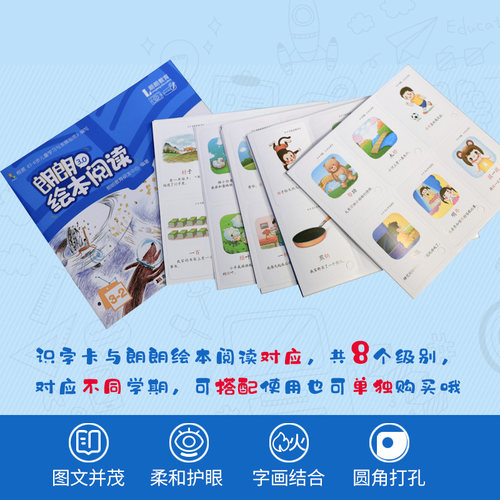 朗朗教育小字卡幼儿早教识字卡启蒙幼儿园学前识字可搭配绘本阅读 - 图2