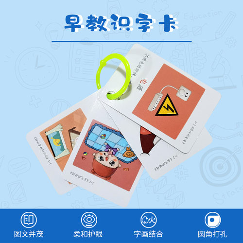 朗朗教育小字卡幼儿早教识字卡启蒙幼儿园学前识字可搭配绘本阅读 - 图0