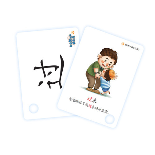 朗朗教育小字卡幼儿早教识字卡启蒙幼儿园学前识字可搭配绘本阅读 - 图3