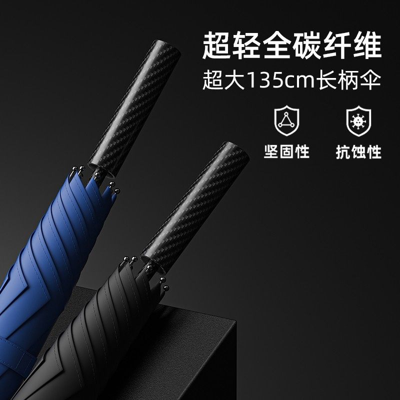日本176克超轻全碳纤维雨伞长柄伞直柄高尔夫超大号防晒伞太阳伞,淘宝优惠券,粉丝福利购,淘宝优惠卷