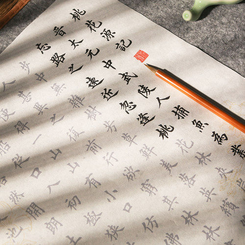 【精选10篇文言文】欧体小楷毛笔字帖初学者入门临摹桃花源兰亭序 - 图0