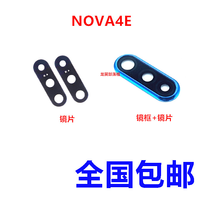 适用于华为 nova3 nova3i nova3e nova4e镜框带镜片玻璃镜面镜片 - 图0