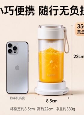 便携榨汁杯充电式静音食品级