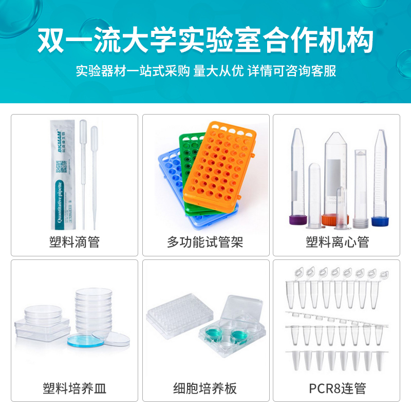 比克曼生物塑料摇菌管细菌细胞培养管实验室无菌灭菌带刻度试管-图3