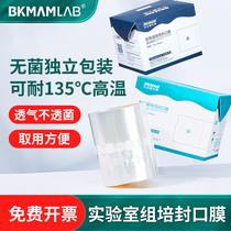 Bikman Bio Group Pei Seal Film Laboratory High Temperature Resistant Triangle Flask Air Permeable Membrane Culture Bottle Seal Bottle Film