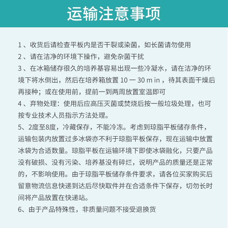 比克曼生物营养琼脂培养基血平板9cm实验室 tsa微生物细菌培养皿 - 图2