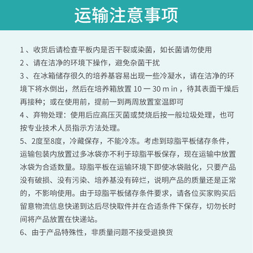 比克曼生物营养琼脂培养基血平板9cm实验室 tsa微生物细菌培养皿-图2