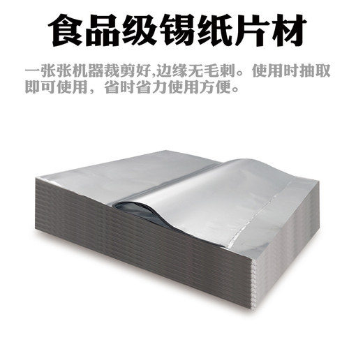 锡纸烧烤商用纸包鱼专用纸上烤鱼铝箔纸窑鸡花甲粉专用锡箔纸片 - 图0